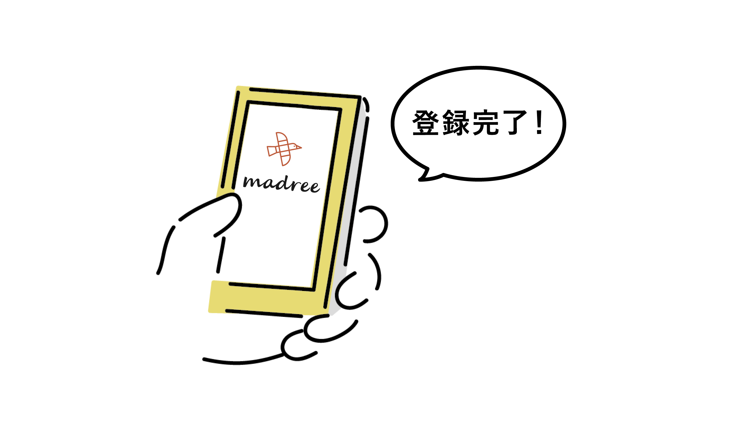 まずは無料会員登録