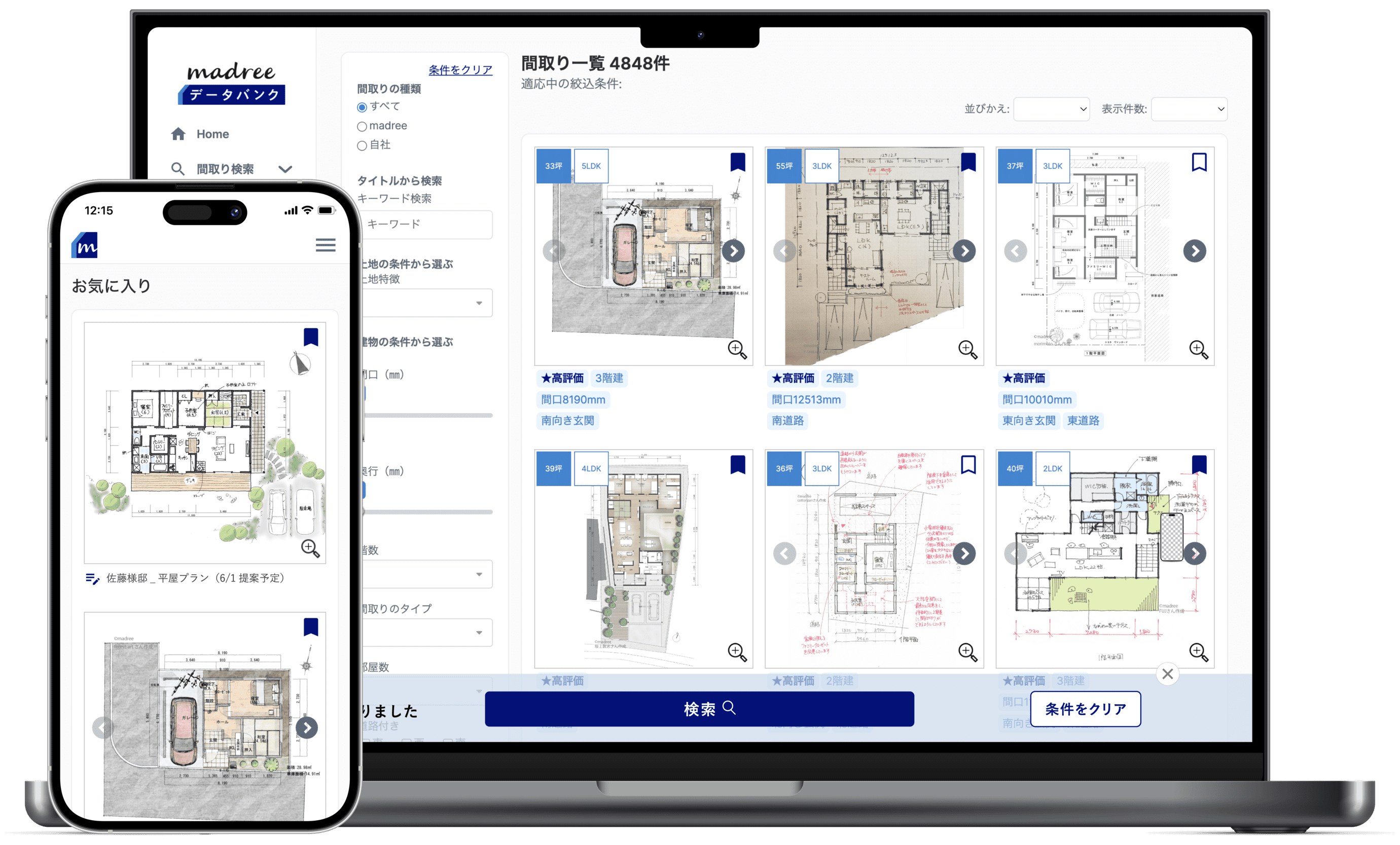 これから家づくりを始める方に